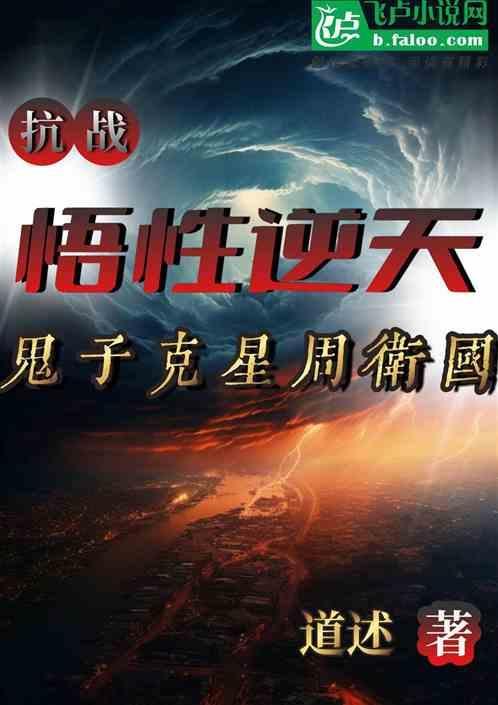 周卫国被鬼子包围怎么突围