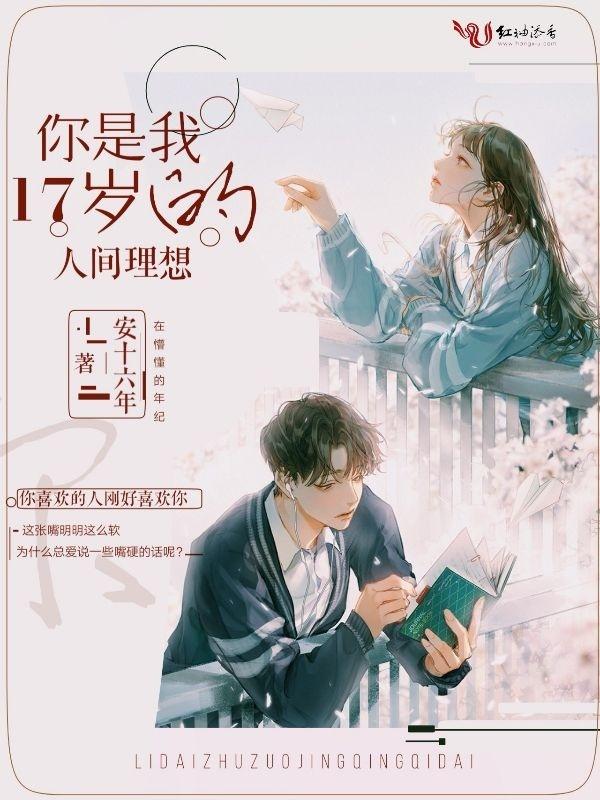 你是人间理想全文