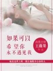 如果可以希望你永不遇见我 韩勋