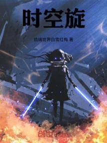时空旋转门