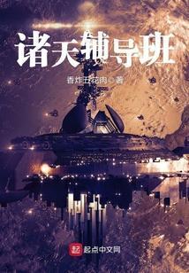 诸天在线盘点