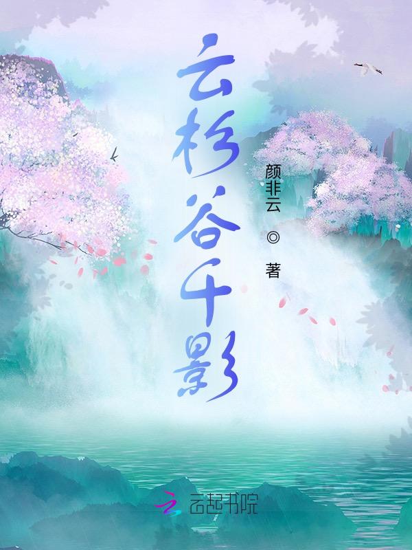 云影千树