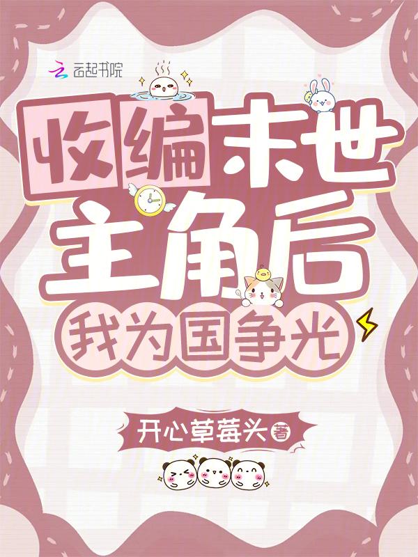 末世前收集物资