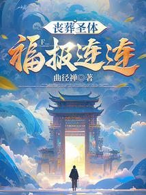 丧葬讲究