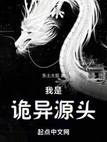 我是诡异经纪人
