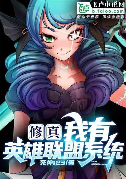 我修炼有系统