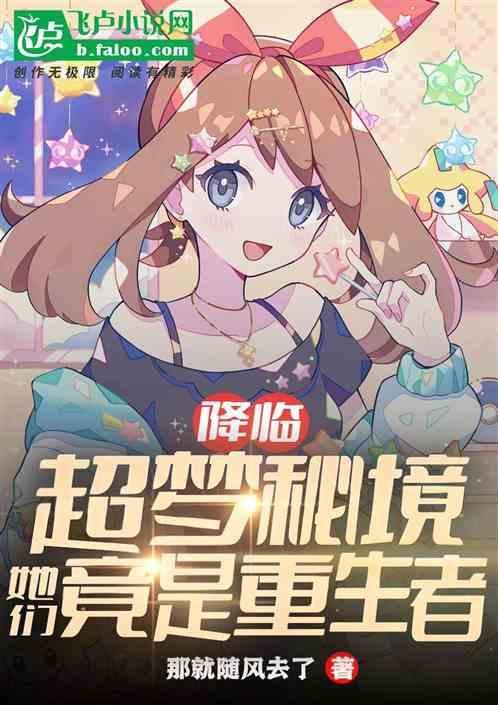 精灵降临都市的