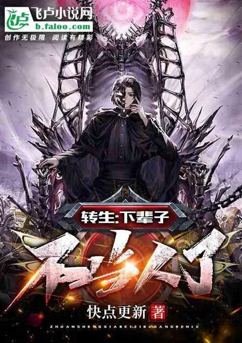 下辈子还当人