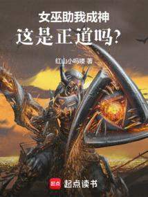 女巫可不可以自救