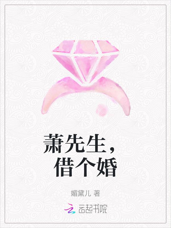 萧先生