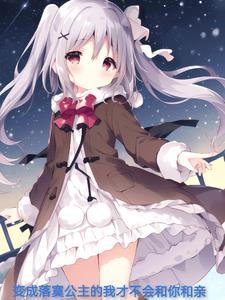 然后变强