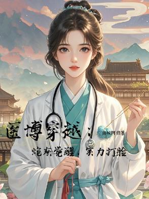 医博±app
