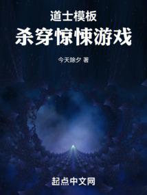 惊悚道士类排行榜前十名
