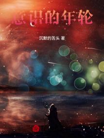 意识的界定