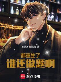 重生什么都会的