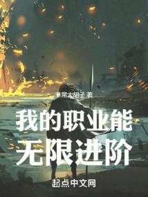 我的职业晋升技巧