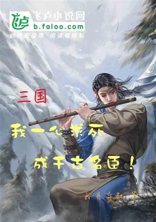 一心求死免费阅读
