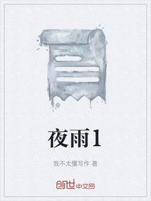 夜雨16声
