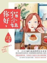 猫小姐怎么读