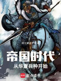 帝国时代ⅱ