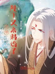 重生之陛下王爷又怀了
