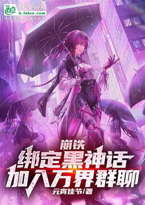 崩坏3黑铁可以转化吗