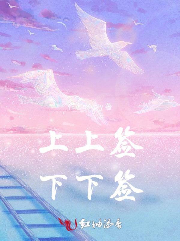 上上签下下签排序