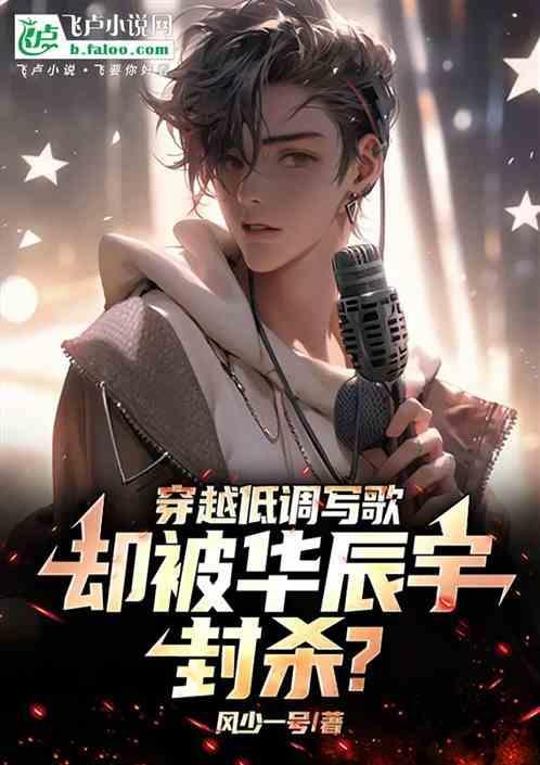 华晨宇是谁