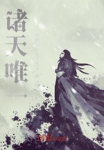 至尊仙帝百科