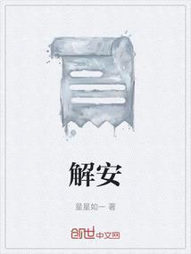 解密原型