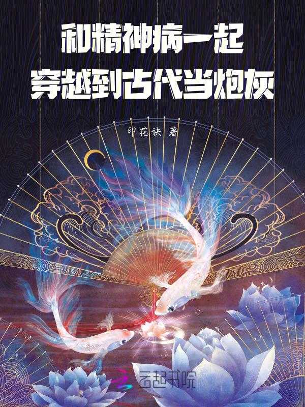 和精神病人谈恋爱游戏攻略