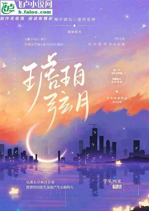 琥珀 楚月