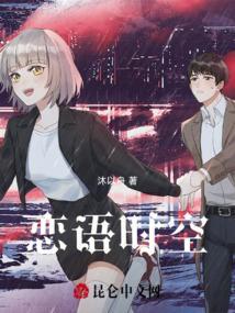 时空之恋