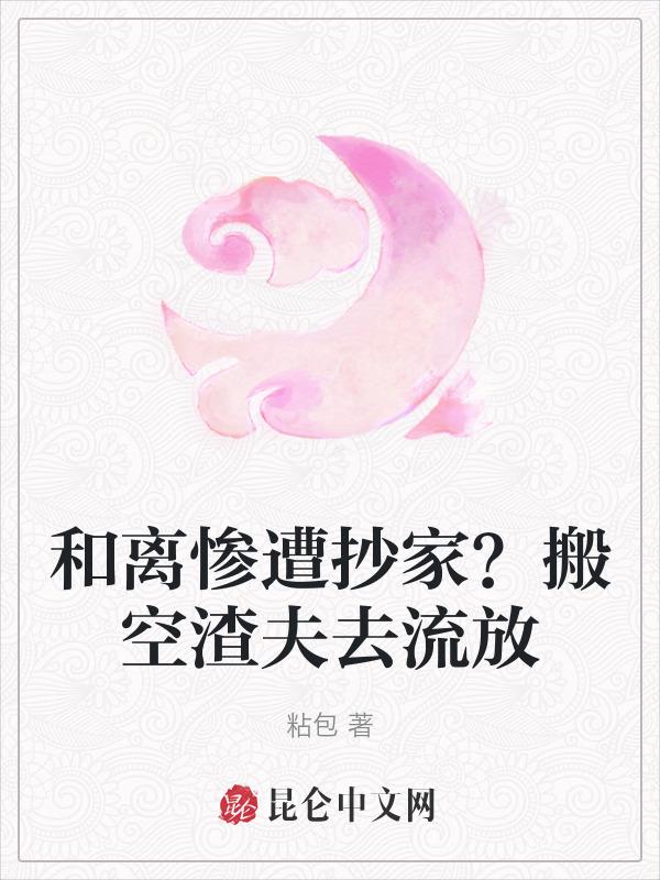 和离是啥意思是什么