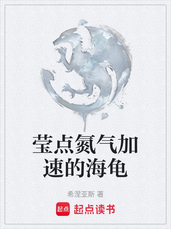 氮气加速是什么气体