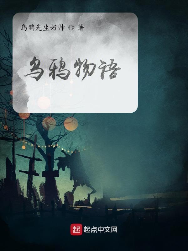 乌鸦0002