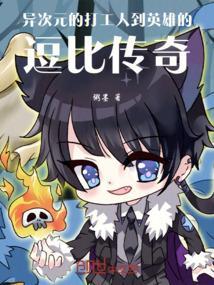 异次元(安卓)