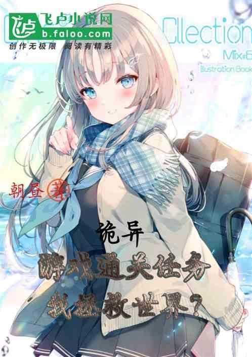 诡异故事攻略
