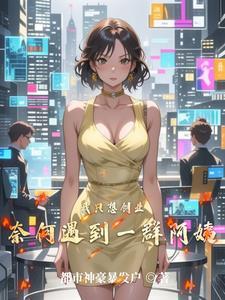 和邻居少