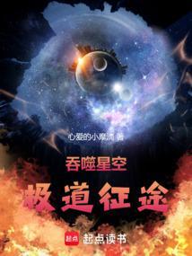 吞噬星空免费阅读全文燃文