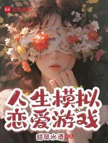 人生模拟app