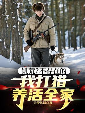 饥荒怎么狩猎