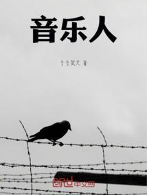 音乐人孙旭东出生年月