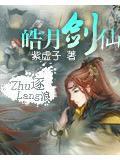 皓月神剑