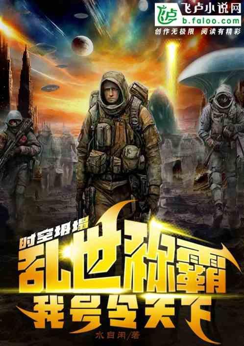 时空崩塌会怎么样
