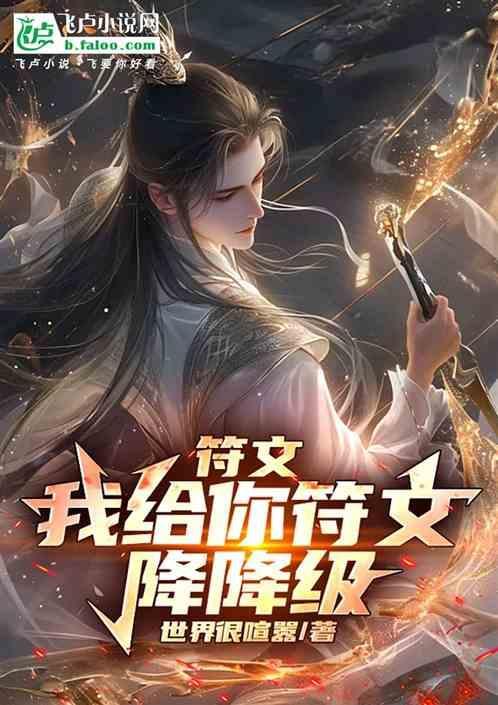 符文详解