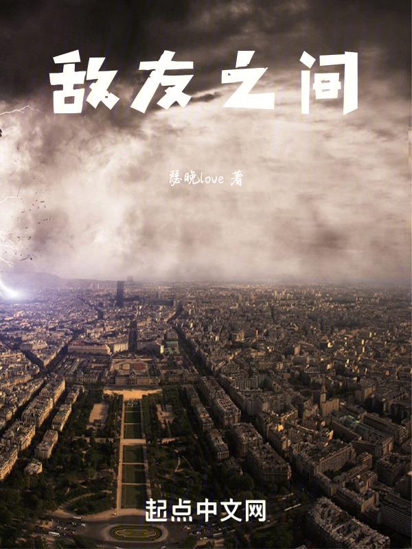区分敌友