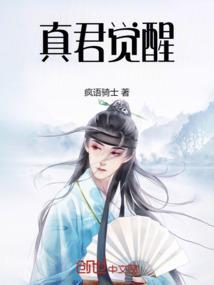 真君真宰