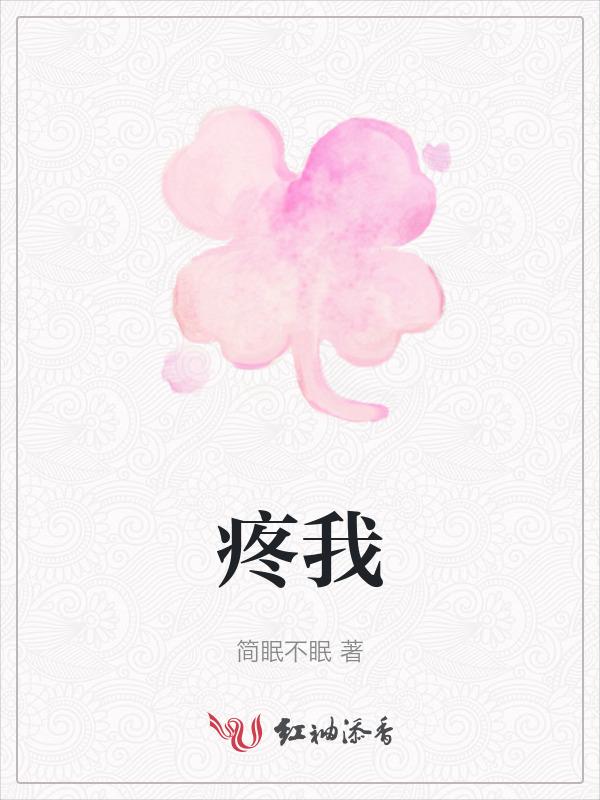 谁会心疼我