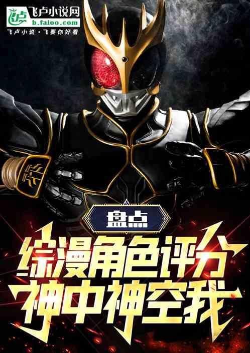 假面骑士中公认的神作